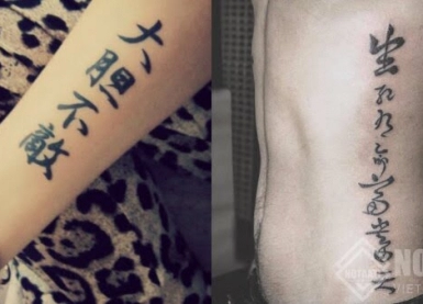 Ý NGHĨA HÌNH XĂM CHỮ TÀU, XĂM HÌNH CHỮ TÀU Ở VỊ TRÍ NÀO ĐẸP VÀ GỢI Ý MẪU HÌNH XĂM